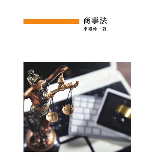 商事法 《二專》*