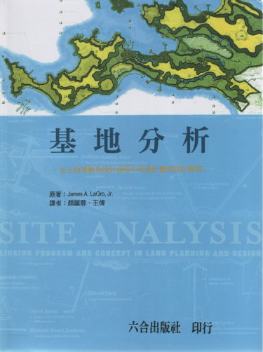 基地分析-在土地規劃及設計過程中串連計畫與設計構想