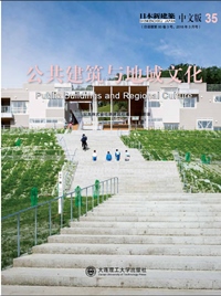 日本新建築35：公共建築與地域文化