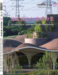 日本新建築36：建築形態與都市印象