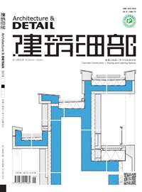 DETAIL建築細部-總88混凝土構造+學習與玩耍空間(2018/06)