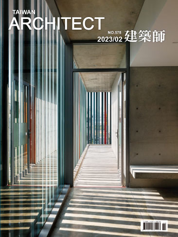 建築師#578：【特輯I】2022臺灣建築獎【特輯II】2022普立茲克建築獎