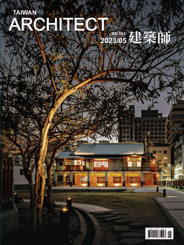 建築師#581：【特輯】文資建築修復與再利用