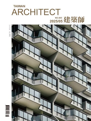 建築師#605：【特輯】當代議題