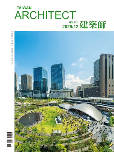 建築師#612：【 特輯一 】綠意驅動的都市開發【 特輯二 】建築師公會的社會參與