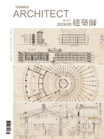 建築師#617【特輯】地域主義的先行者：陳仁和建築師