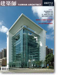 建築師雜誌#396以前期數 任選10本$600 (含郵資)