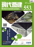 現代營建#553(2026/01)