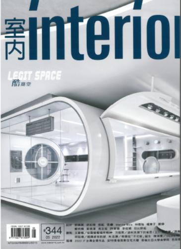 室內INTERIOR雜誌344期：酷商空 Legit Space