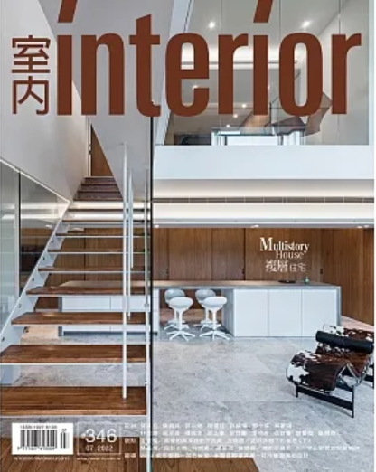 室內INTERIOR雜誌346期：複層住宅 Multistory House