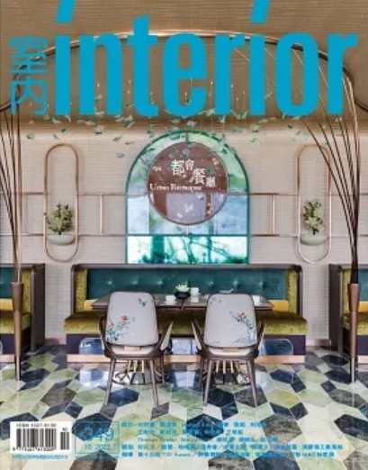 室內INTERIOR雜誌349：都會餐廳 Urban Restaurant
