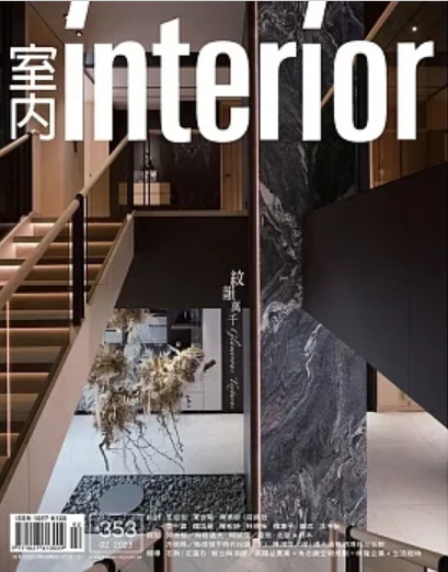 室內INTERIOR雜誌353期：紋韻萬千 Glamorous Textures
