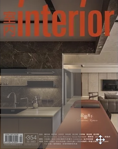 室內INTERIOR雜誌354期：紋韻萬千 Glamorous Textures