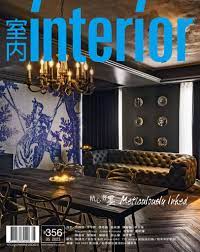 室內INTERIOR雜誌356期：精心著墨 Meticulously Inked