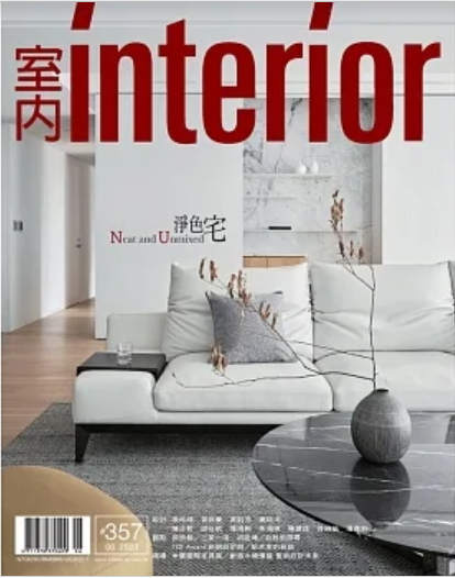 室內INTERIOR雜誌357期：淨色宅 Neat and Unmixed