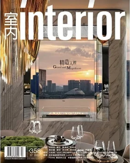 室內INTERIOR雜誌358期：精造入裡 Grand and Magnificent