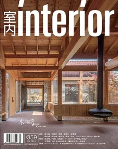 室內INTERIOR雜誌359期：木之協奏 Wood Concerto