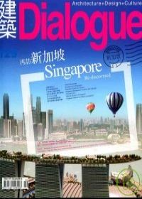 建築Dialogue雜誌單次購買２５本以上５折優惠