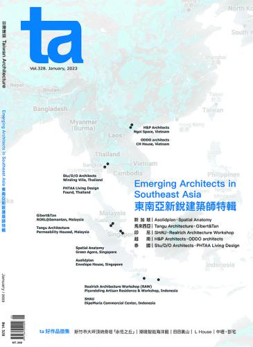 台灣建築Vol.328 東南亞新銳建築師特輯