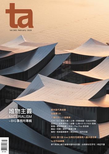 台灣建築Vol.365：唯物主義MATERIALISM--BIG事務所專輯