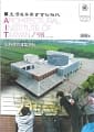臺灣建築學會會刊雜誌#98：田野裡的建築耕耘 An Architectural Cultivation in Rural Fields